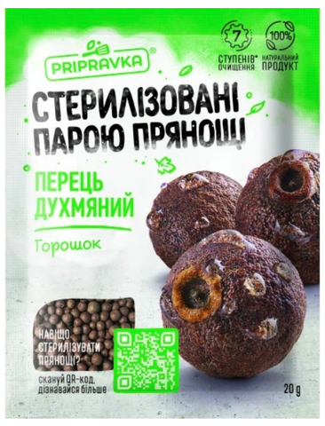 Перець духмяний горошок 20г Приправка